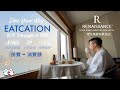 香港Staycation體驗｜香港萬麗海景酒店 Renaissance Hotel HK｜Dine Your Way Eatcation Package｜Harbour View Room 海景客房