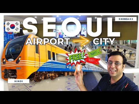 वीडियो: सियोल के इंचियोन अंतरराष्ट्रीय हवाई अड्डे के लिए आवश्यक गाइड
