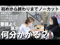 他店オフ有の長さ出し７本とワンホンネイルデザインを効率よくやったら何分かかる？キューティクルまでジェル入り込んでてオフ時間かかるかかる