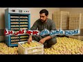 ماشین چوچه کشی  168 و  336 معرفی کامل دستگاه های جوجه کشی شرکت مرغداری فقیری