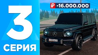 24 ЧАСА НА АВТОРЫНКЕ AMAZING RP - 3 СЕРИЯ В GTA CRMP! КУДА Я ПОТРАТИЛ 16.000.000? ПУТЬ ПЕРЕКУПА!