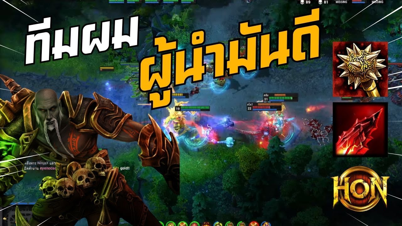 Hon Reborn : maliken : นี่เราจะชนะไหมเนี้ย