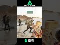 델타포스 이스터에그(Delta Force Easter Egg)