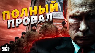 Кремль скрывает КОШМАРНЫЕ потери! Полный ПРОВАЛ наступления РФ: Путин готовит россиянам мобилизацию
