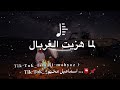 محمد البصيلي مين هيسند غير ابوك لما هزيت الغربال جديد 2026