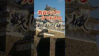 鉄壁の西国要塞＿福山城
