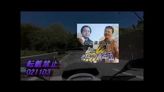 誠のサイキック青年団2002年11月3日