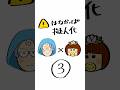 画質悪くて泣く #イラスト #創作 #illustrative #illustrator #はなかっぱ #擬人化 #胸キュン #short #shorts