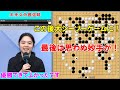 【未来女帝最強戦】仲邑四段、大シーソーゲーム制し優勝！