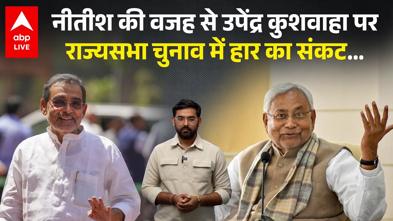 JDU की Meeting में विधायक नाखुश, CM Nitish Kumar और Nishant Kumar को लेकर बड़ा फैसला ! |ABPLIVE