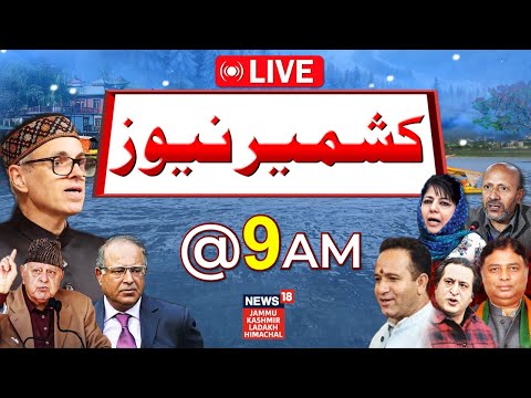 , Kashmir LIVE | جموں کشمیر کی تازہ ترین خبریں | Jammu News| Kashmiri Engineer Jailed In Saudi Arabia