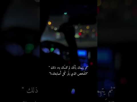 أنا المخطي وانا الندمان 