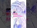 【 60日後に新衣装を公開する高校生VTuber 1日目 】夏に向けてイメチェンをします!【 #vtuber 】高校生VTuber 猫音ゆち