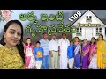 అక్క ఇంటి గృహప్రవేశం ✨vlog || Farm house 🏡 || House warming ceremony || Telugu vlogs || Home tour