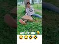 Wait For End 😂 Funny Video #shorts #shortsvideo #viral #trending