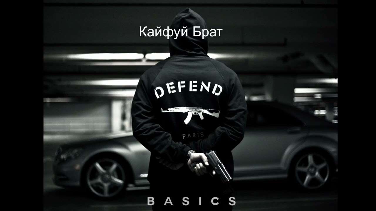 Пацанские треки