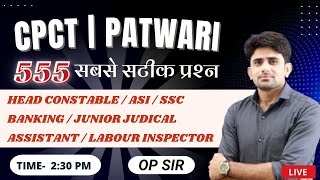 CPCT | PATWARI | 555 सबसे सटीक प्रश्न | BY OP SIR