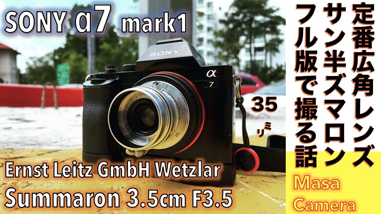 SONY α7用改造レンズ ( レンズ オリンパスμ 35mm f3.5 ) 【公式通販】