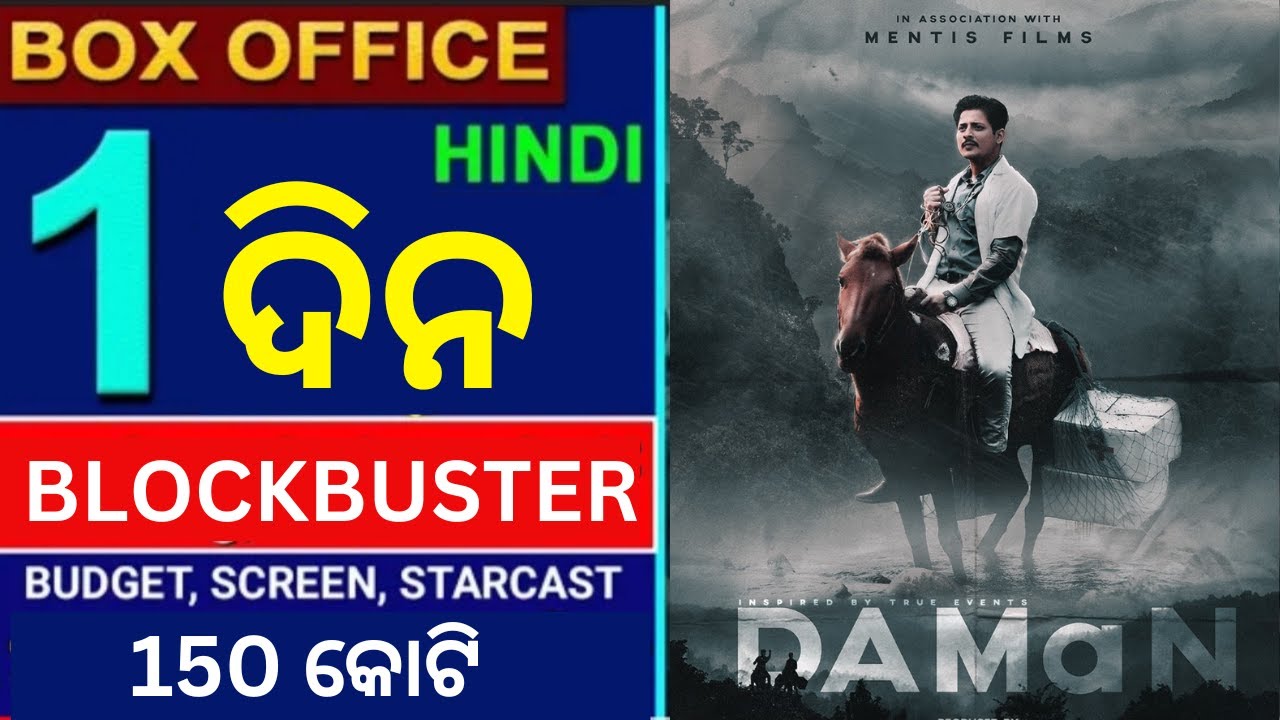 Daman box office collection, Daman box office collection 1st day, Daman movie hindi collection