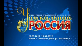 Пресс-конференция РИА НОВОСТИ_2-ая Художественно-промышленная выставка-форум 