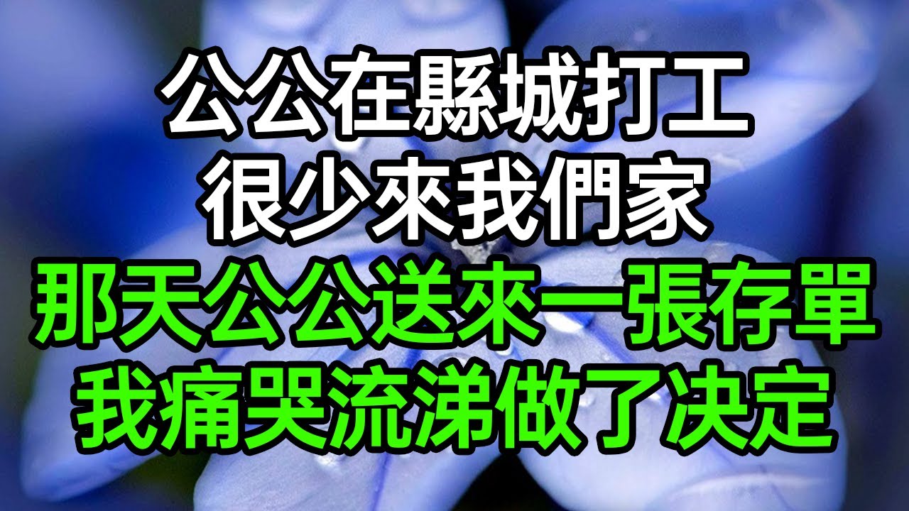 公婆哥嫂五口人，準時每天來我家蹭飯，朋友給我一計立竿見影，七天后老公翻臉趕她們走#深夜淺讀 #為人處世 #生活經驗 #情感故事