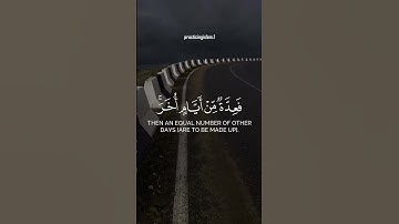 بدر التركي يا أيها الذين آمنوا كتب عليكم الصيام سورة البقرة