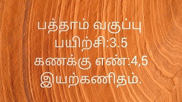 10th Maths/Exercise -3.5/Sum no:4,5/Algebra/Samacheer kalvi/ Tamil medium.