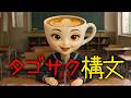 バレリーナカプチーナです。【タゴサク構文】