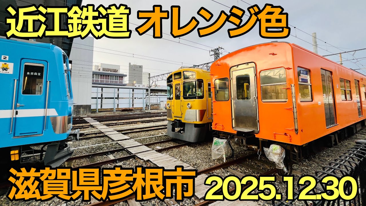 The orange color of Ohmi Railway and the Doctor Gachacon train