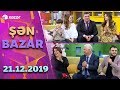 Şən Bazar - Nəzakət, Günel, Namiq, Elçin, Məna, Ələkbər 21.12.2019