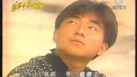 Thumbnail of 呂方 每段路 MV 1987 林憶蓮 張國榮 等 客串