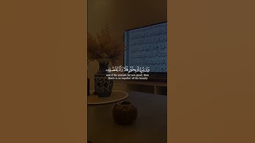 سعد الغامدي سورة يونس Saad Alghamidi Surat Yunus