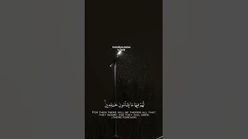 آيه 15-16 من سورة الفرقان