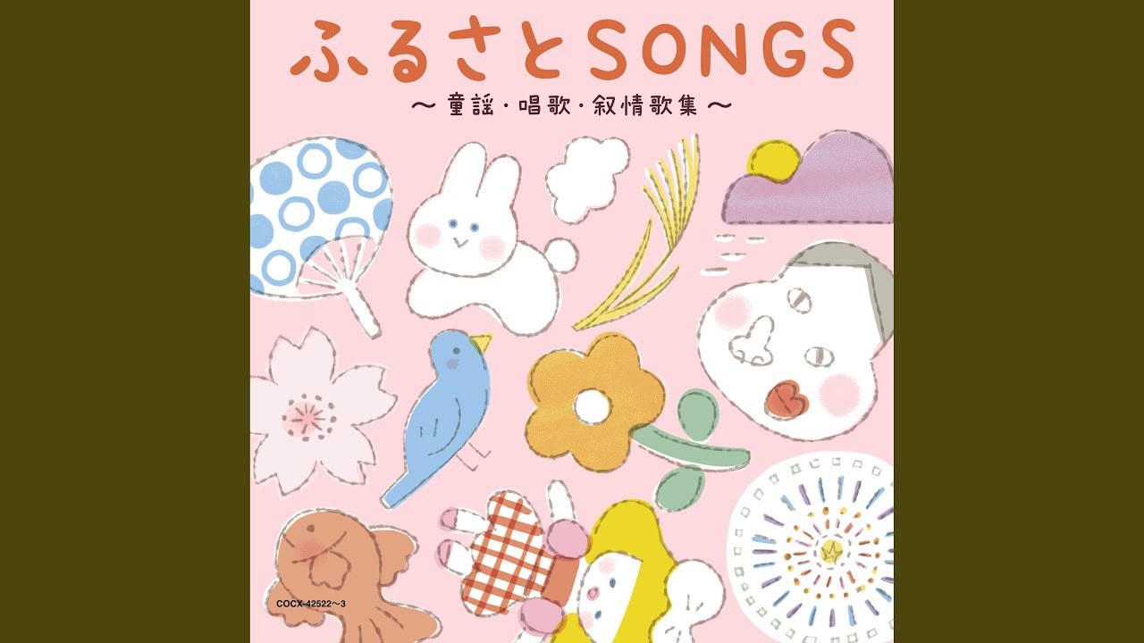 七つの子 - YouTube