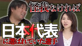 【現役でベストナインを獲得した選手も!?】里崎智也がこの選手は才能の塊という選手を紹介します！