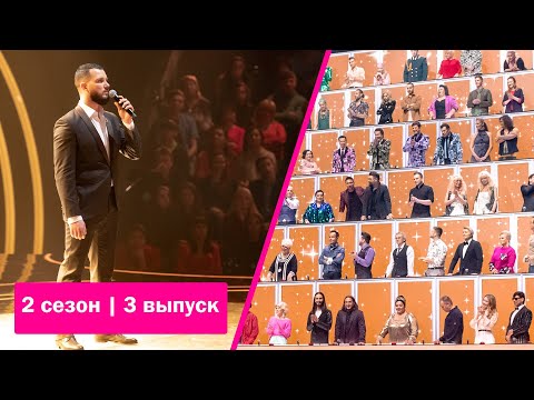 «Ну-Ка, Все Вместе!» | Выпуск 3. Сезон 2 | Дуэль За Выход В Финал. Иван Рак, «Романс»