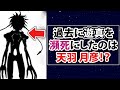 【ワールドトリガー考察】ボーダーS級隊員の天羽は実は近界民！？ さらに遊真と戦った時に使っていたのはまた別の黒トリガー！？