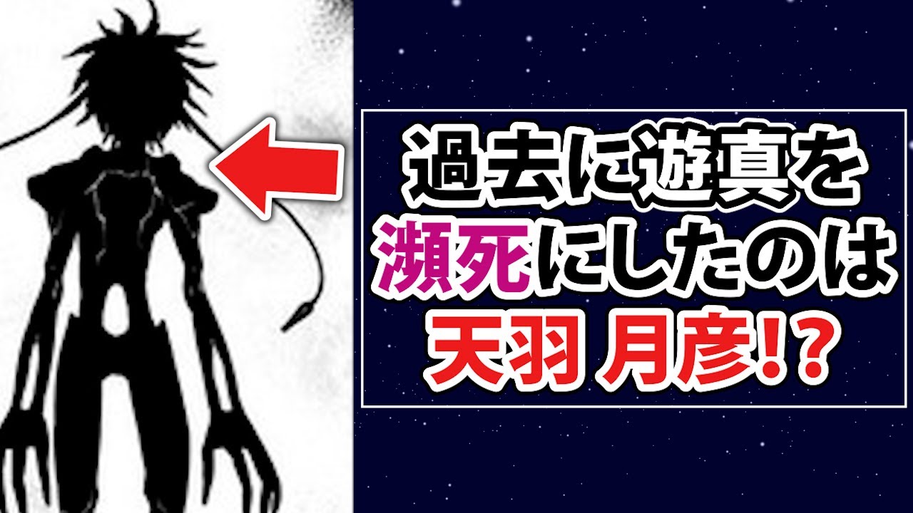 ワールドトリガー考察 ボーダーs級隊員の天羽は実は近界民 さらに遊真と戦った時に使っていたのはまた別の黒トリガー Youtube