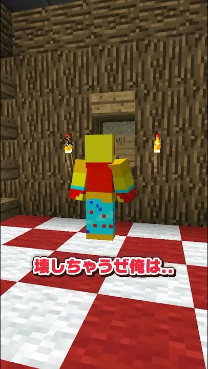 れじぇくんマインクラフトトラップ