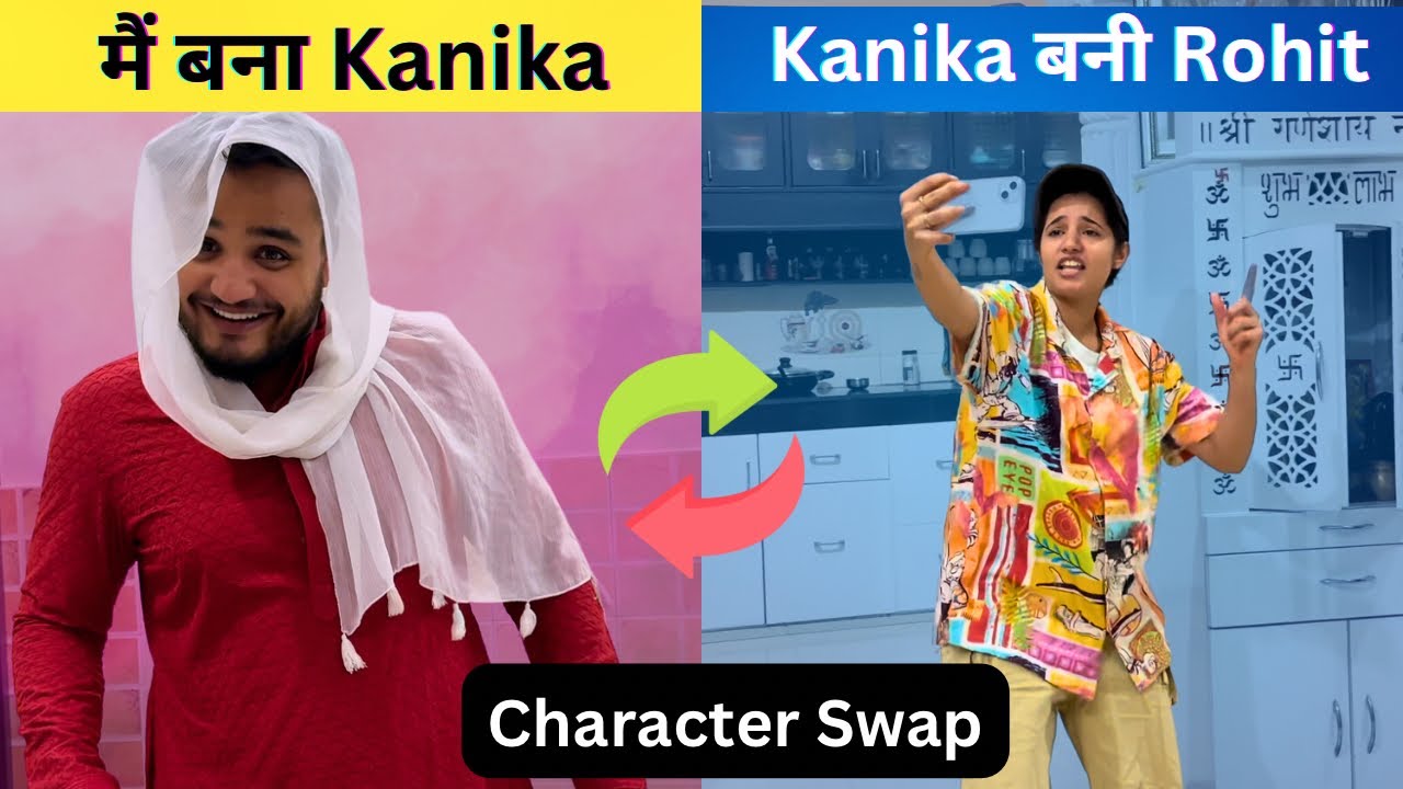 मैं बना Kanika 😂 Kanika बनी Rohit 😱😂