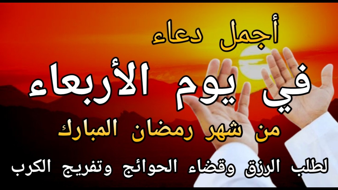 اقرأ هذه الآية في شهر رمضان، وستُستجاب جميع دعواتك، وسيتدفق عليك الرزق بوفرة.