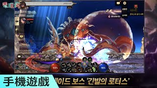 《DNF M》手機遊戲 於韓國推出在手機上體驗高速爽快的戰鬥