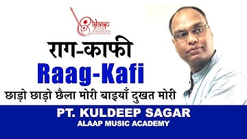 Raag Kafi | काफी | छाड़ो छाड़ो छैला मोरी बैयां | For beginner | Pt. Kuldeep Sagar | Alaap | Taan |
