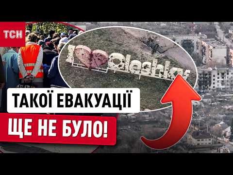 ВИХІД З ОЛЕШОК: уся правда! Як проведуть БЕЗПРЕЦЕДЕНТНУ ЕВАКУАЦІЮ?!