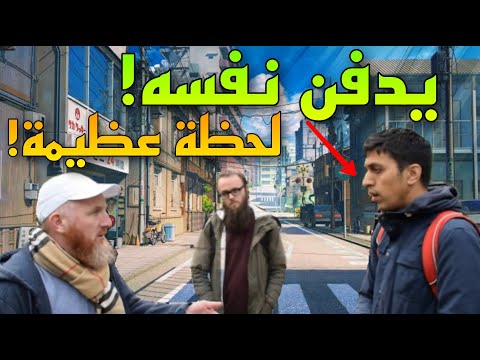 يدفن نفسه لحظة عظيمة حمزة يواجه بانثيست ركن المتحدثين