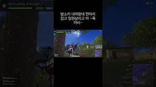#배틀그라운드 #스팀게임 #funny #fps #pubg #pubgmobile #구독 #추천 #좋아요 #알람…