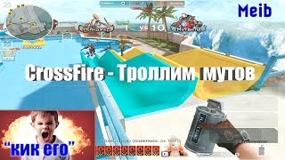 Tbs - Parkour Troll Cf By Meib