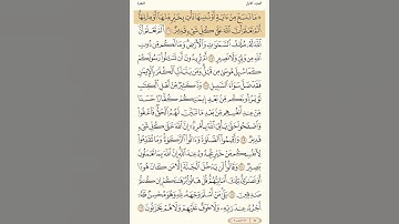 تلاوة ياسر الدوسري | سورة البقرة 105 - 106 | قرآن كريم – Surah Al-Baqara #yasseraldossary
