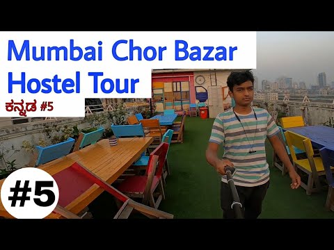 Video: Chor Bazaar Mumbai: A Photo Walk Through dan Guide