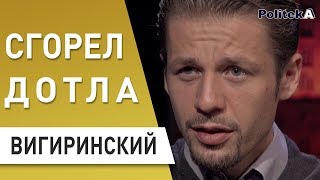 Это только начало! Гонтарева лишилась дома: Вигиринский - это провокация, Зеленский, Богдан, Кличко Это только начало! Гонтарева лишилась дома: Вигиринский - это провокация, Зеленский, Богдан, Кличко
